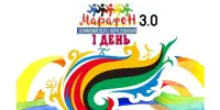 Марафон олимпийского образования 3.0. 1 день