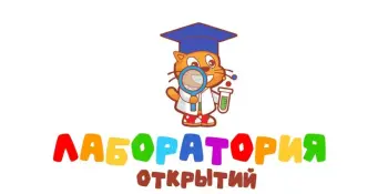 Лаборатория открытий