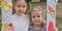 День защиты детей