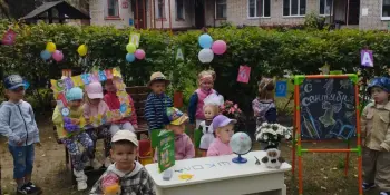 День знаний
