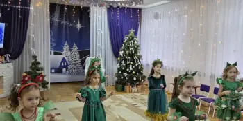Здравствуй, здравствуй, Новый год!