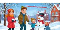 #зимние забавы для всей семьи